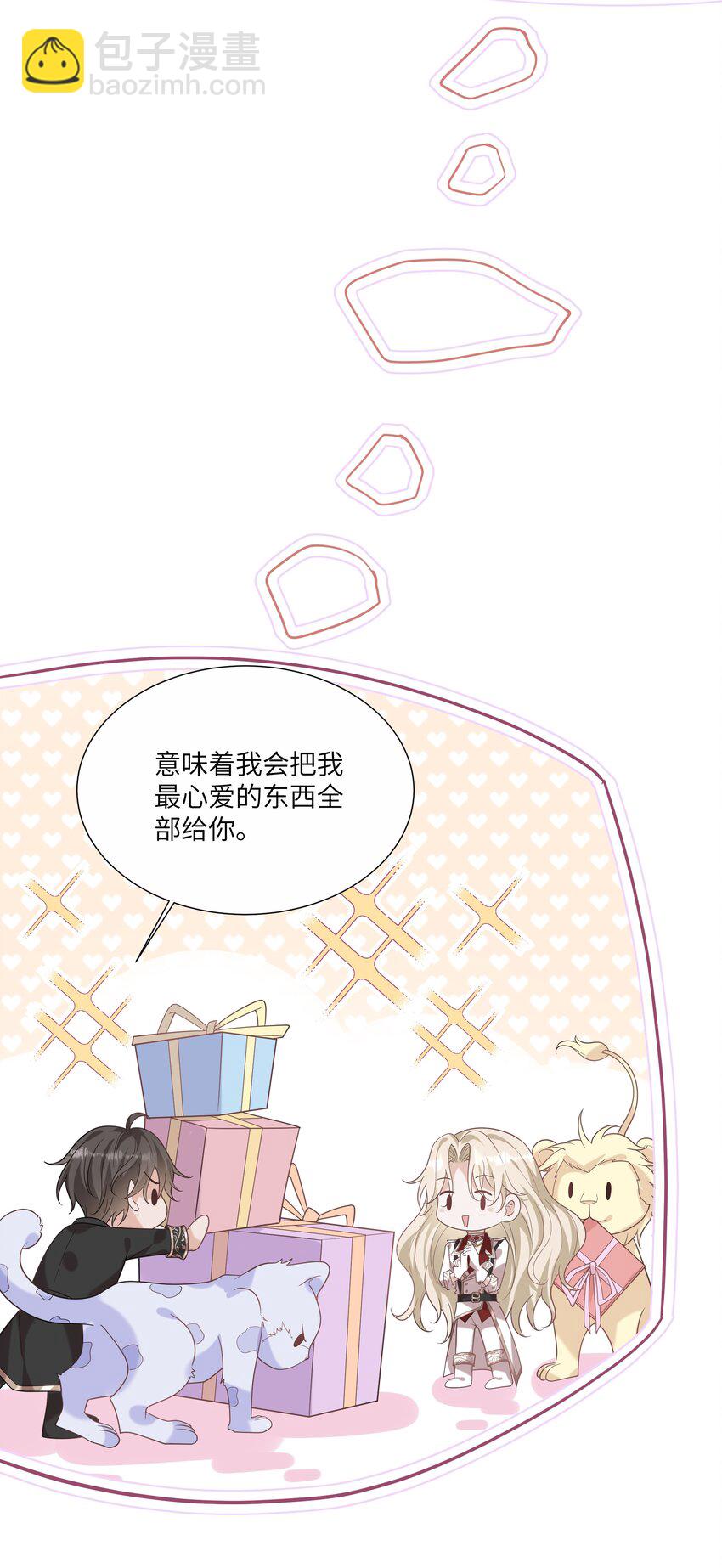 047 为了你，我会努力比赛的！-第51话