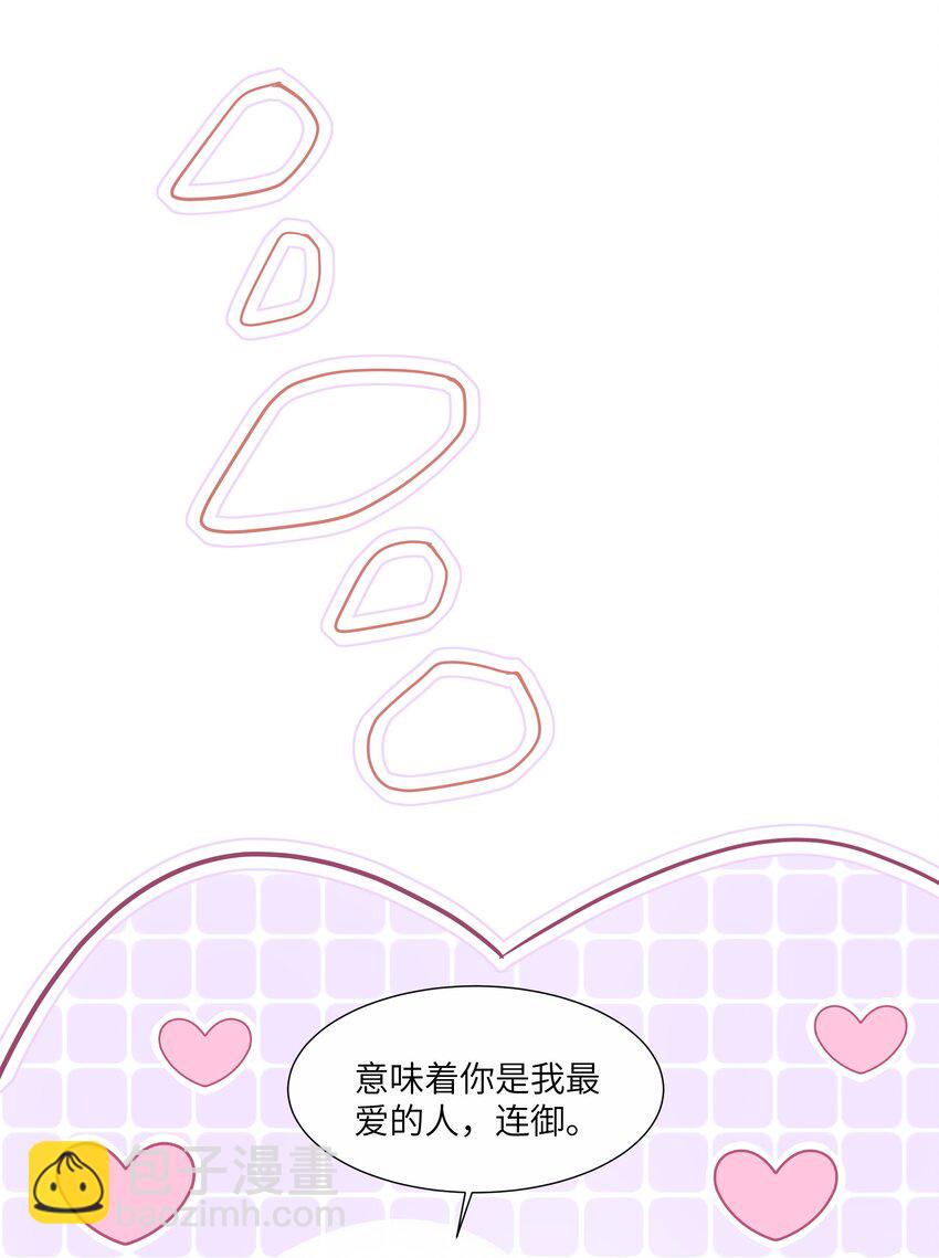 047 为了你，我会努力比赛的！-第51话