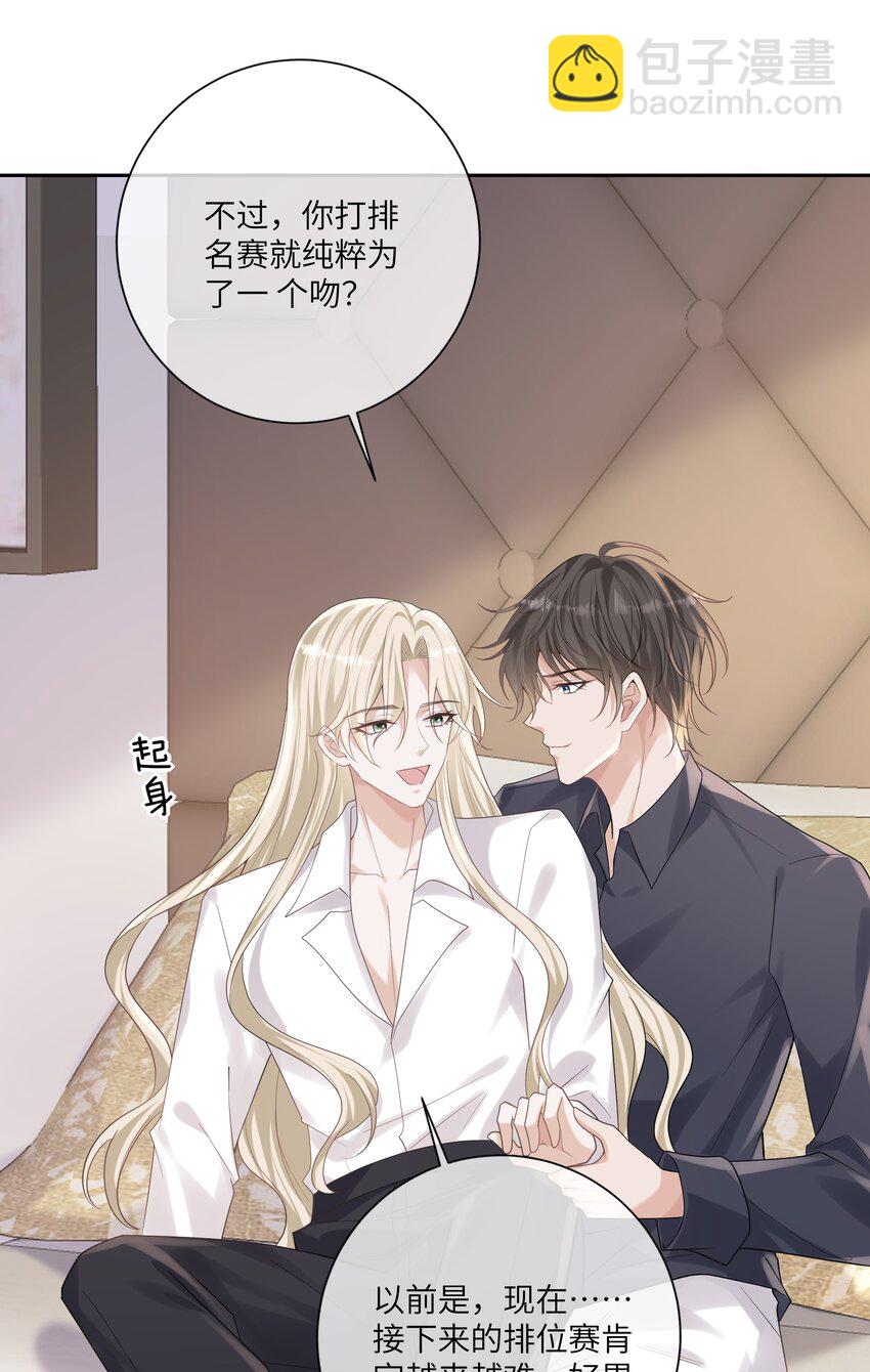 047 为了你，我会努力比赛的！-第51话