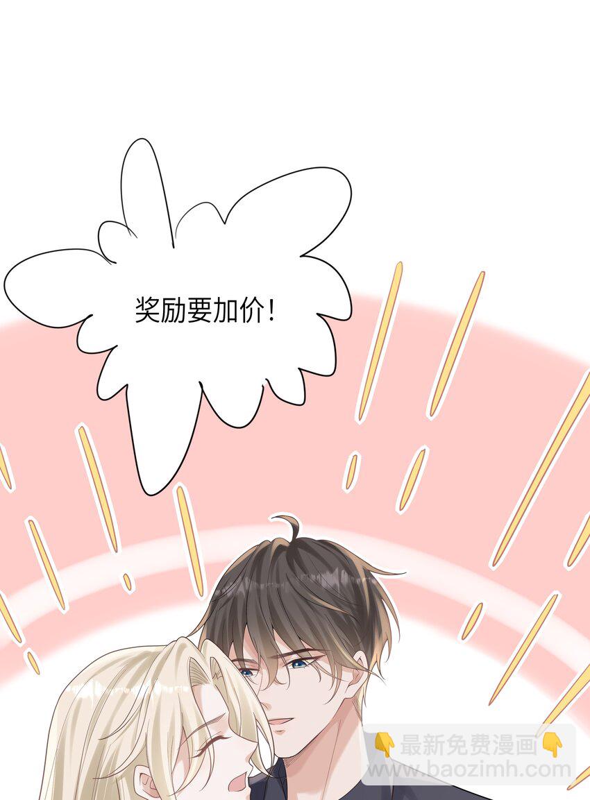 047 为了你，我会努力比赛的！-第51话