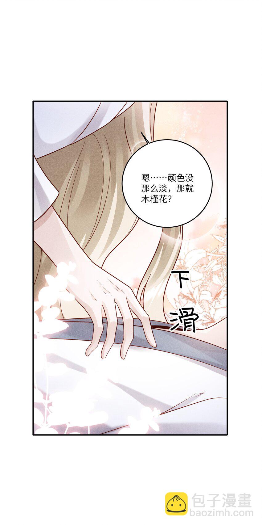 049 和你在一起，我最开心-第53话