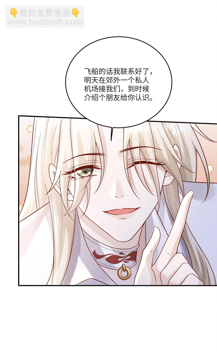 049 和你在一起，我最开心-第53话