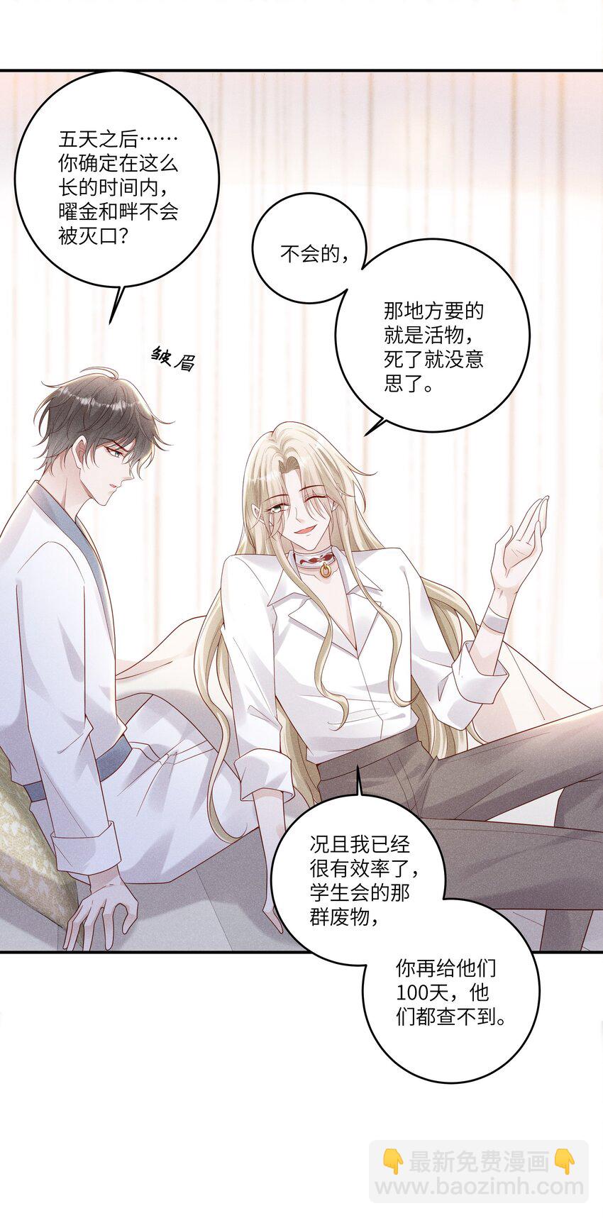 049 和你在一起，我最开心-第53话