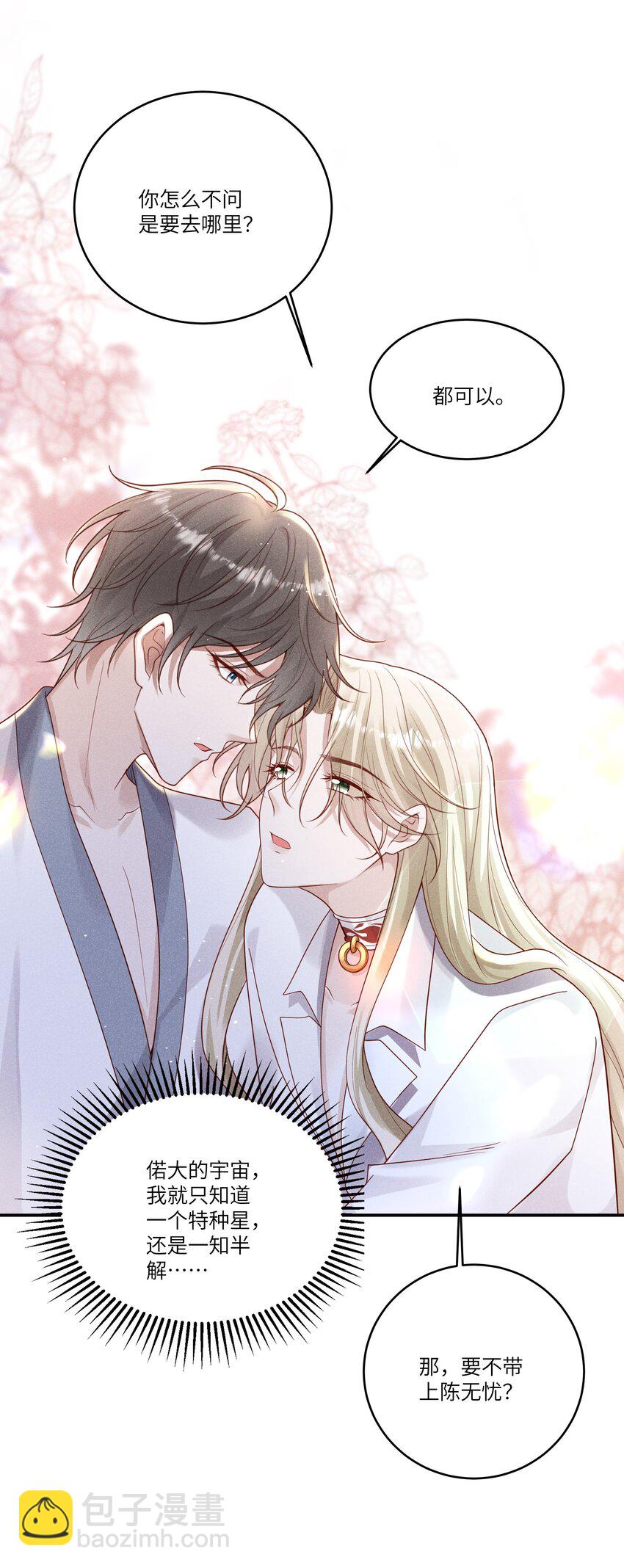 049 和你在一起，我最开心-第53话