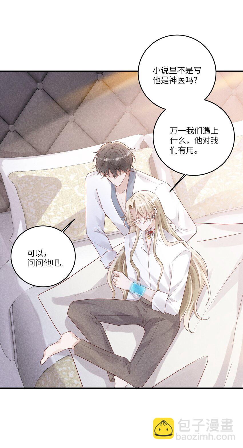 049 和你在一起，我最开心-第53话