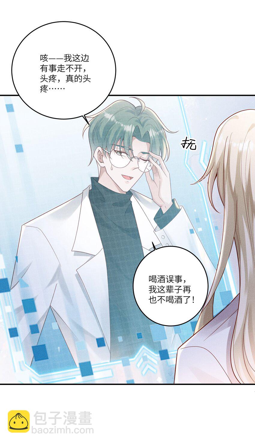 049 和你在一起，我最开心-第53话