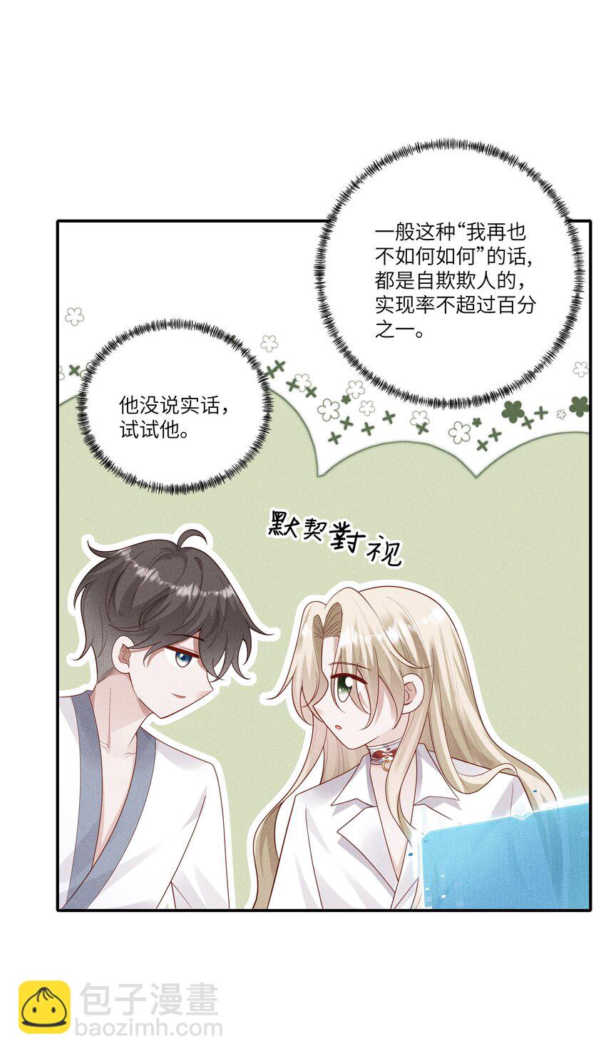 049 和你在一起，我最开心-第53话