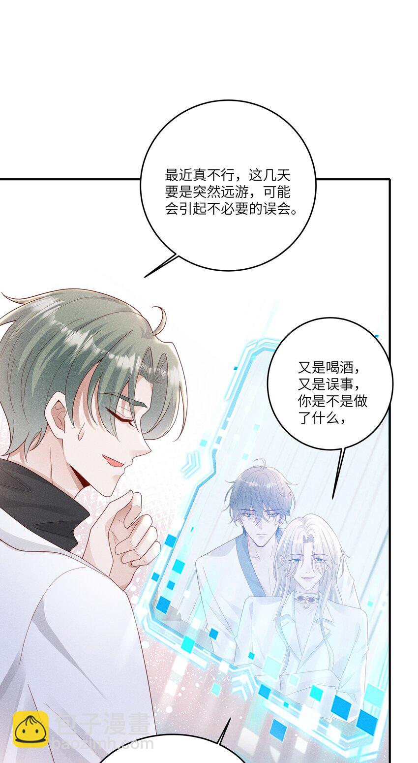 049 和你在一起，我最开心-第53话