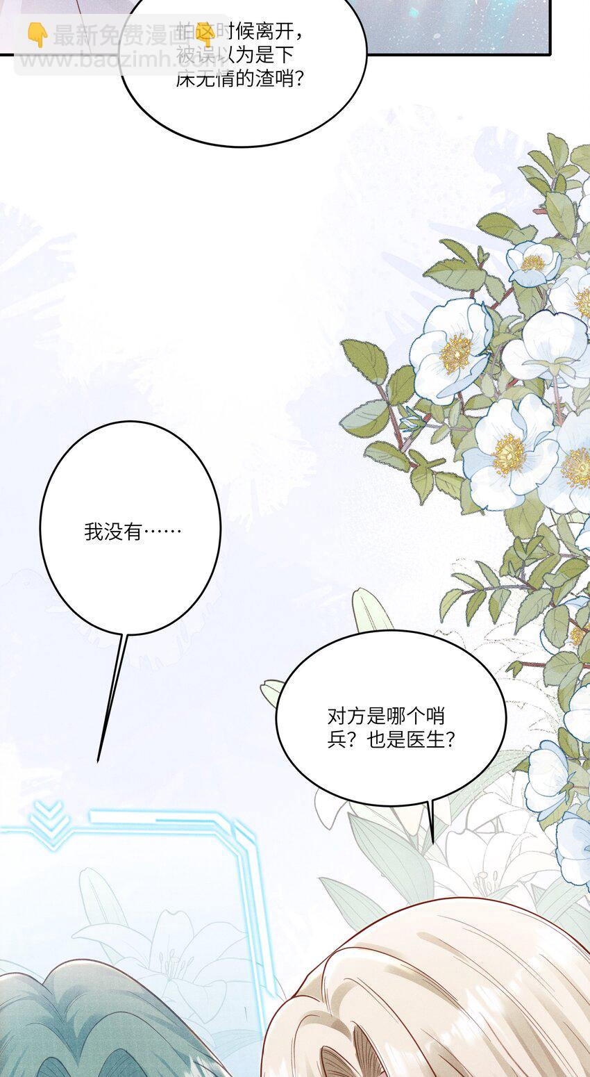 049 和你在一起，我最开心-第53话