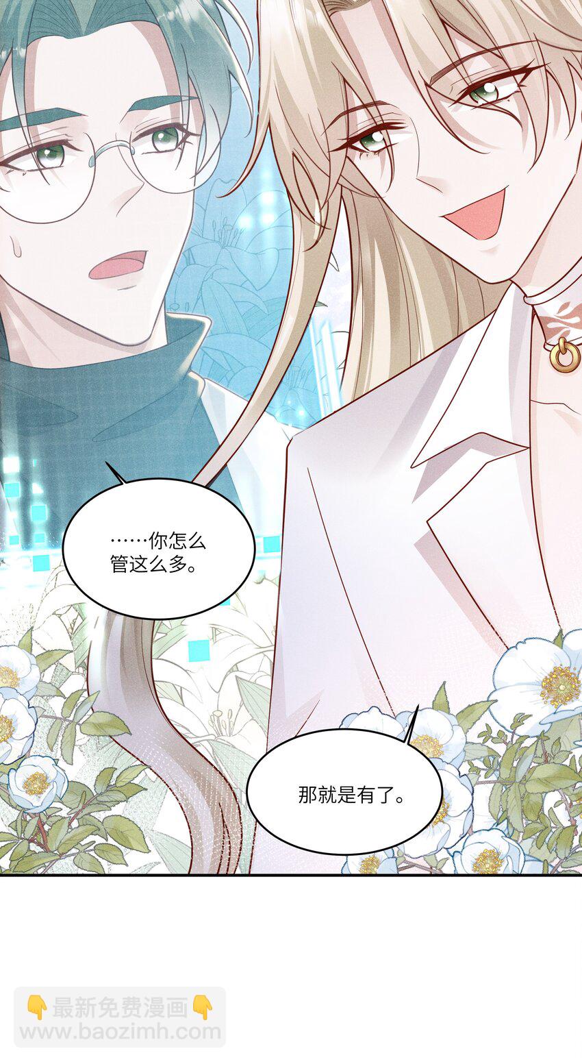 049 和你在一起，我最开心-第53话