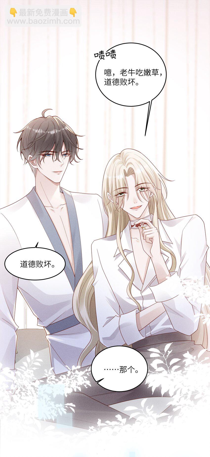 049 和你在一起，我最开心-第53话