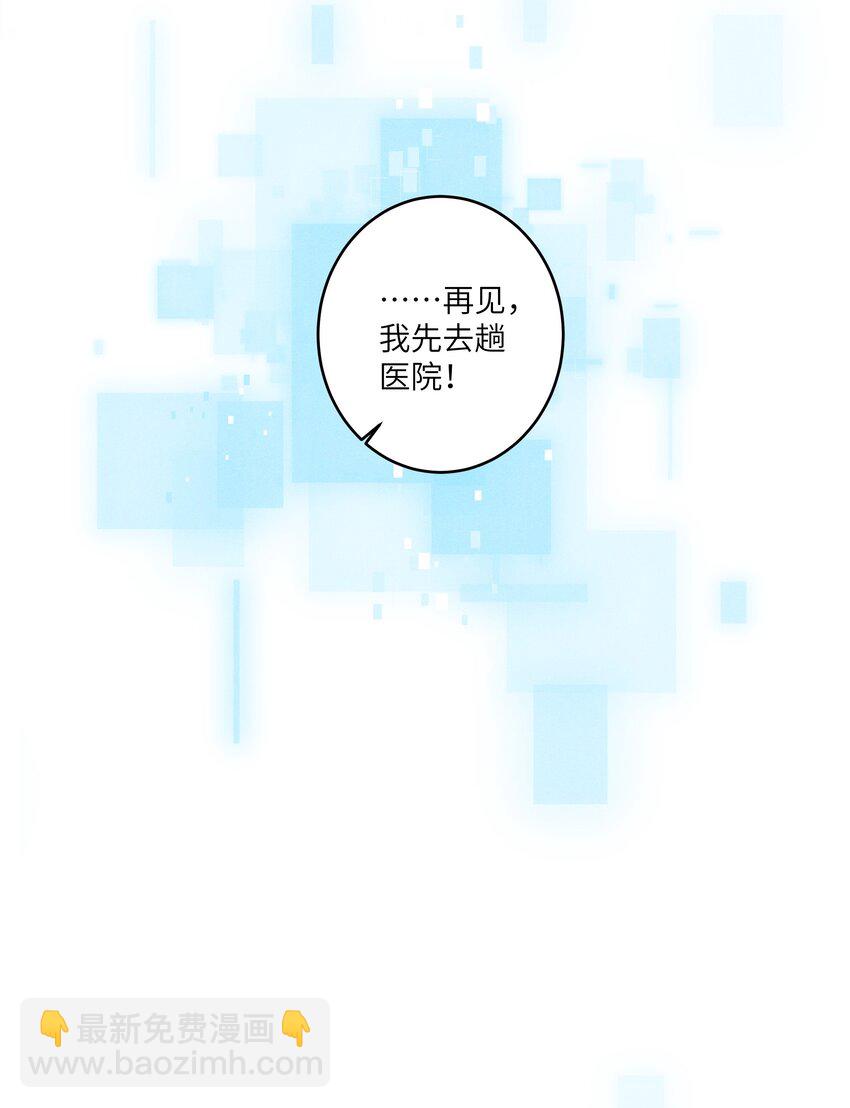 049 和你在一起，我最开心-第53话