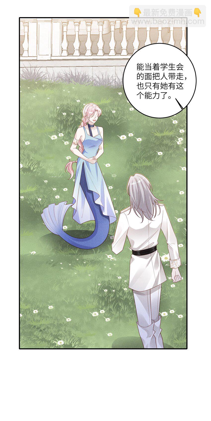 049 和你在一起，我最开心-第53话