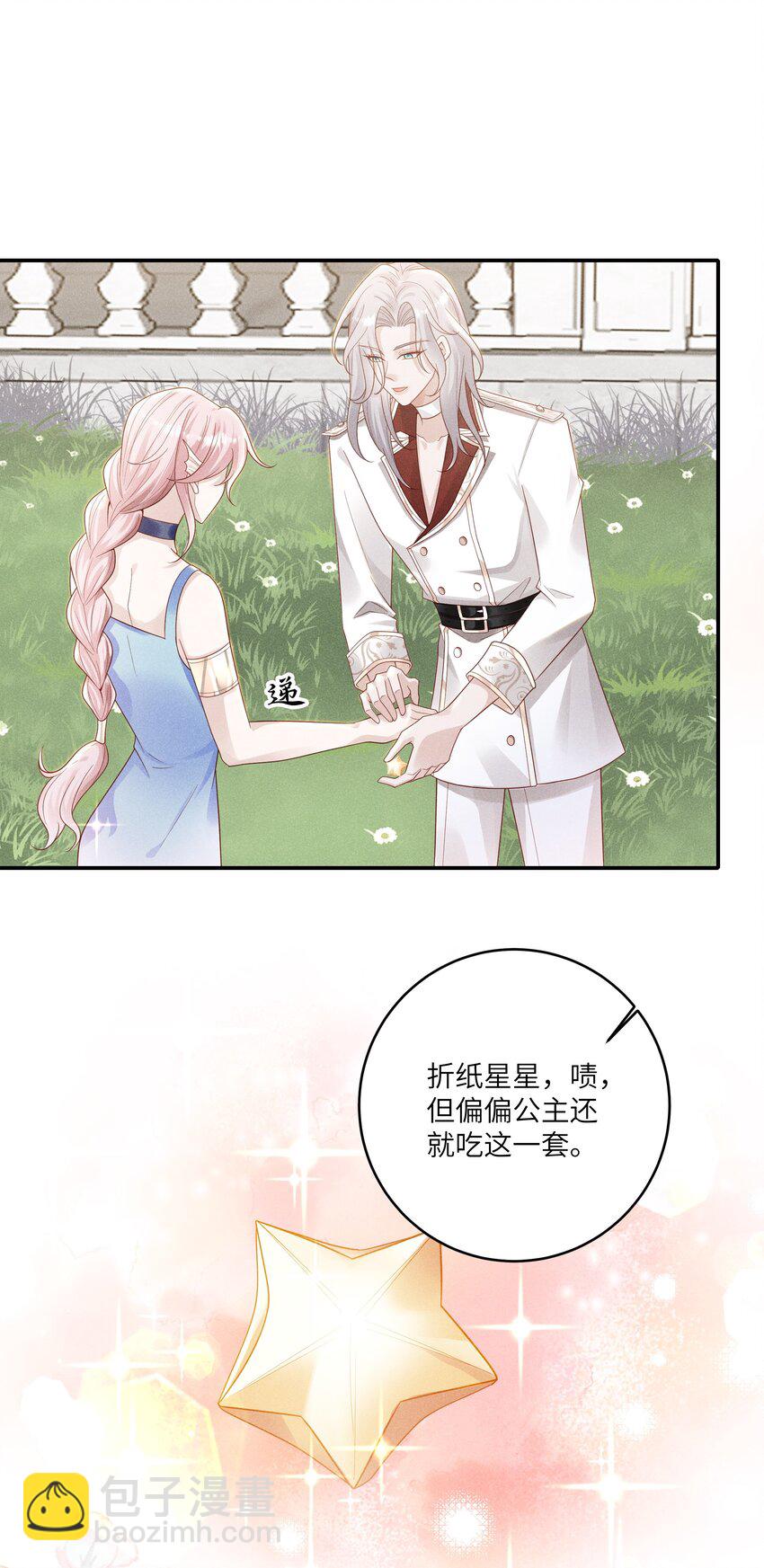 049 和你在一起，我最开心-第53话