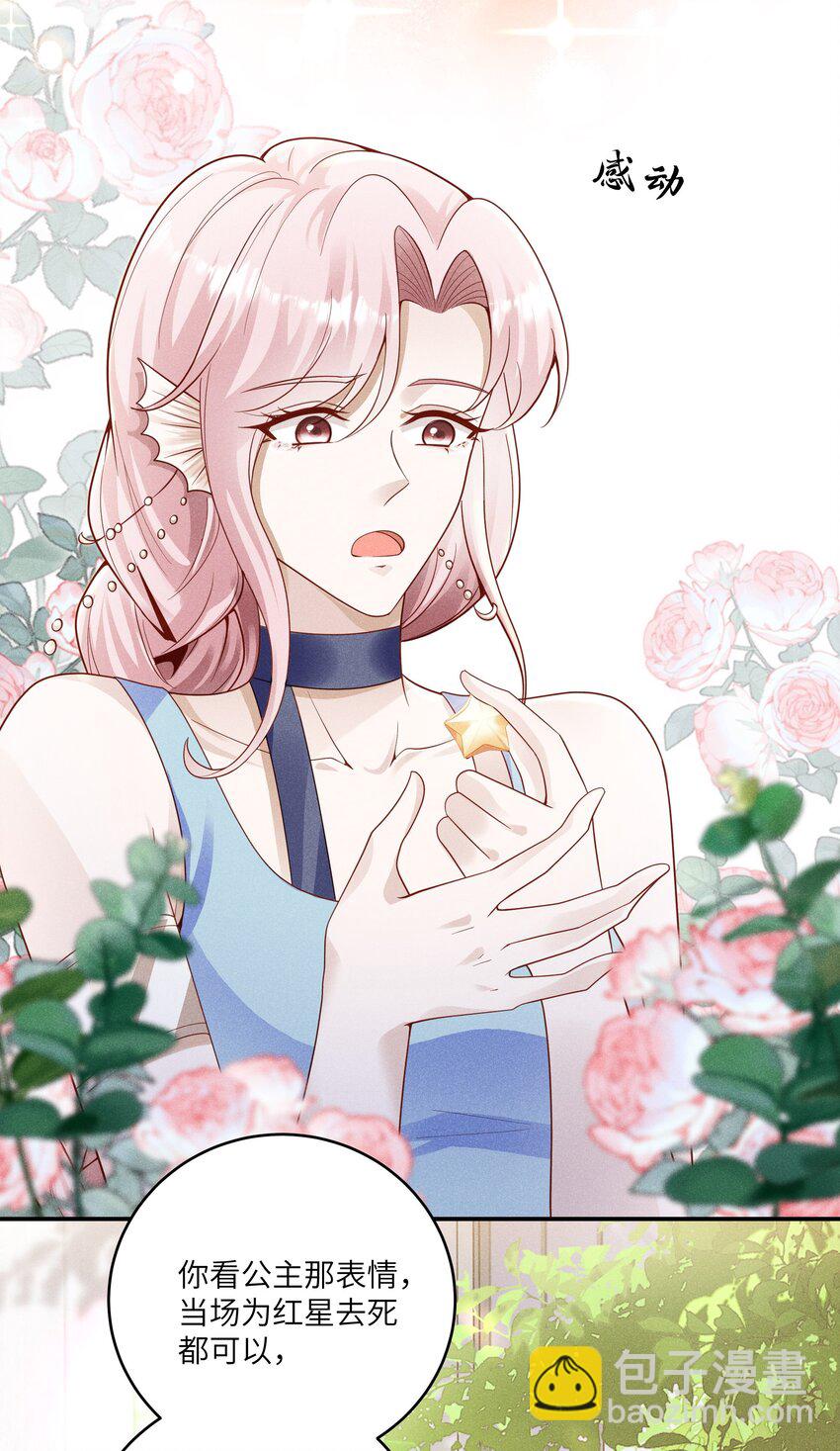 049 和你在一起，我最开心-第53话