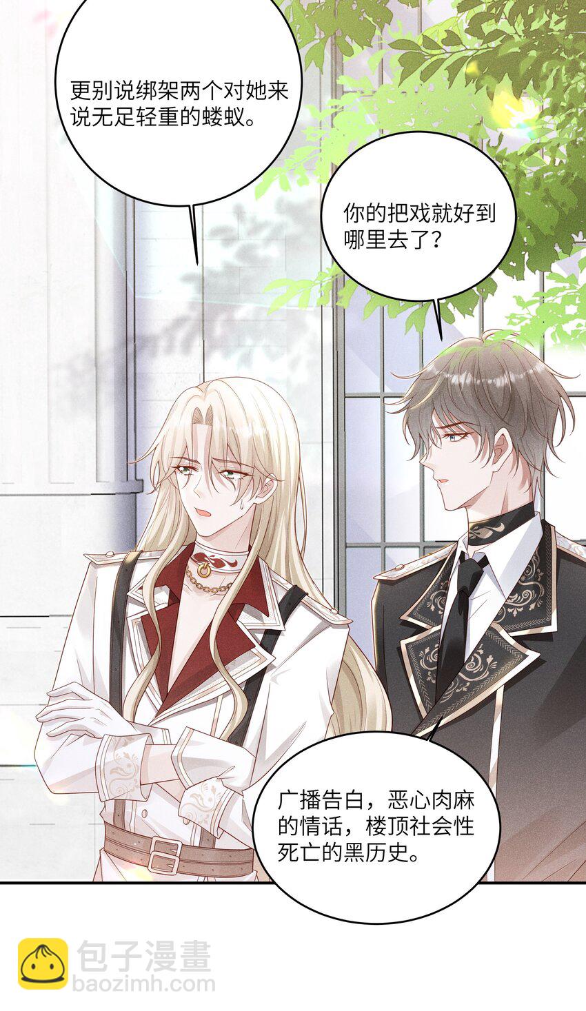 049 和你在一起，我最开心-第53话