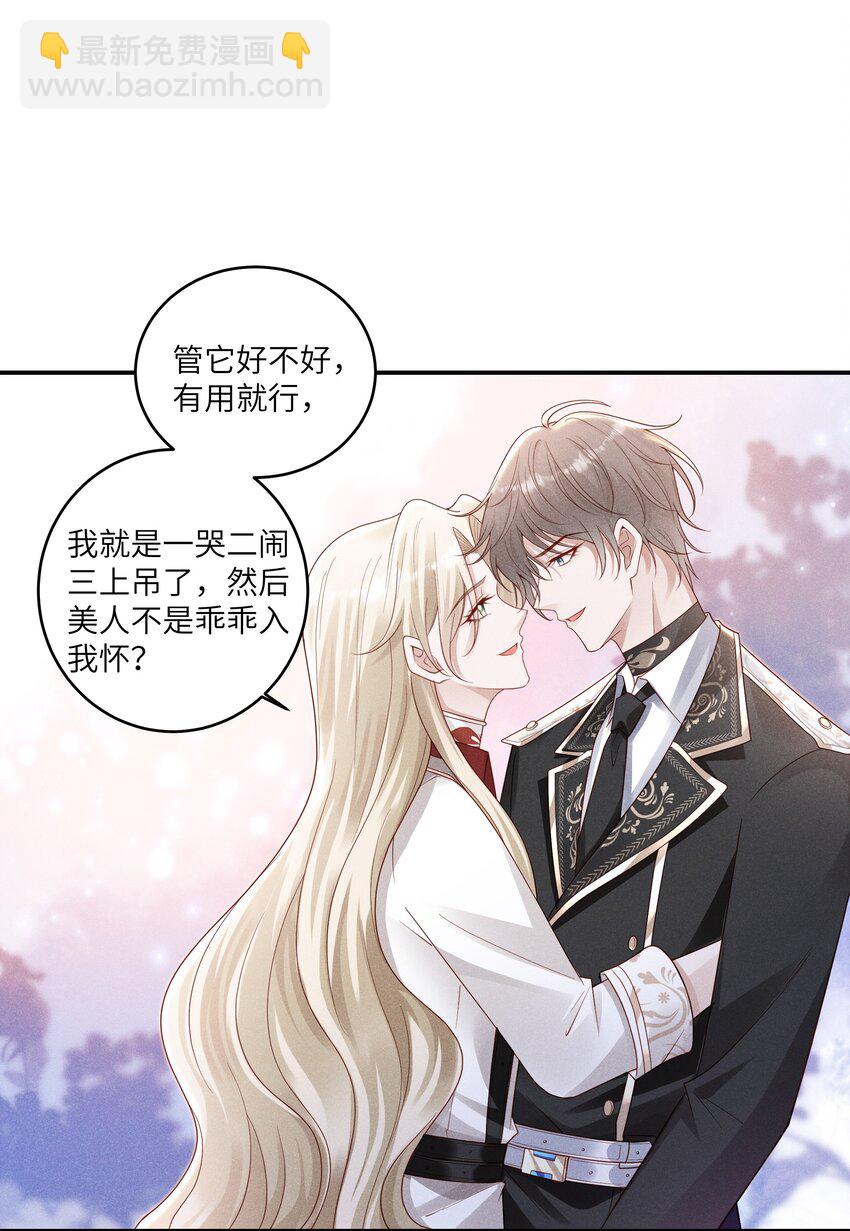 049 和你在一起，我最开心-第53话