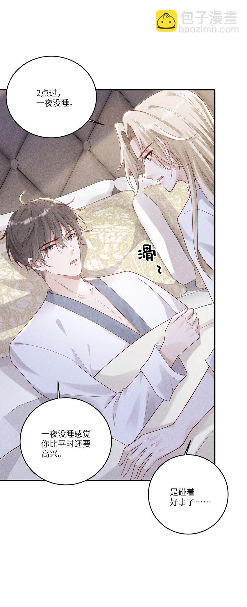 049 和你在一起，我最开心-第53话