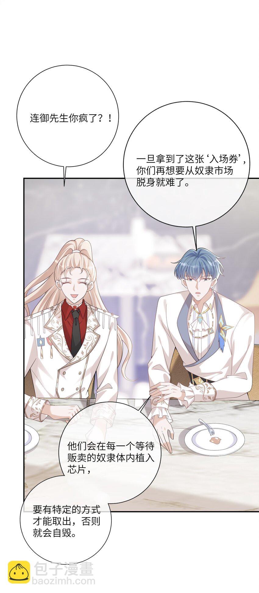 051 我只喜欢你-第55话