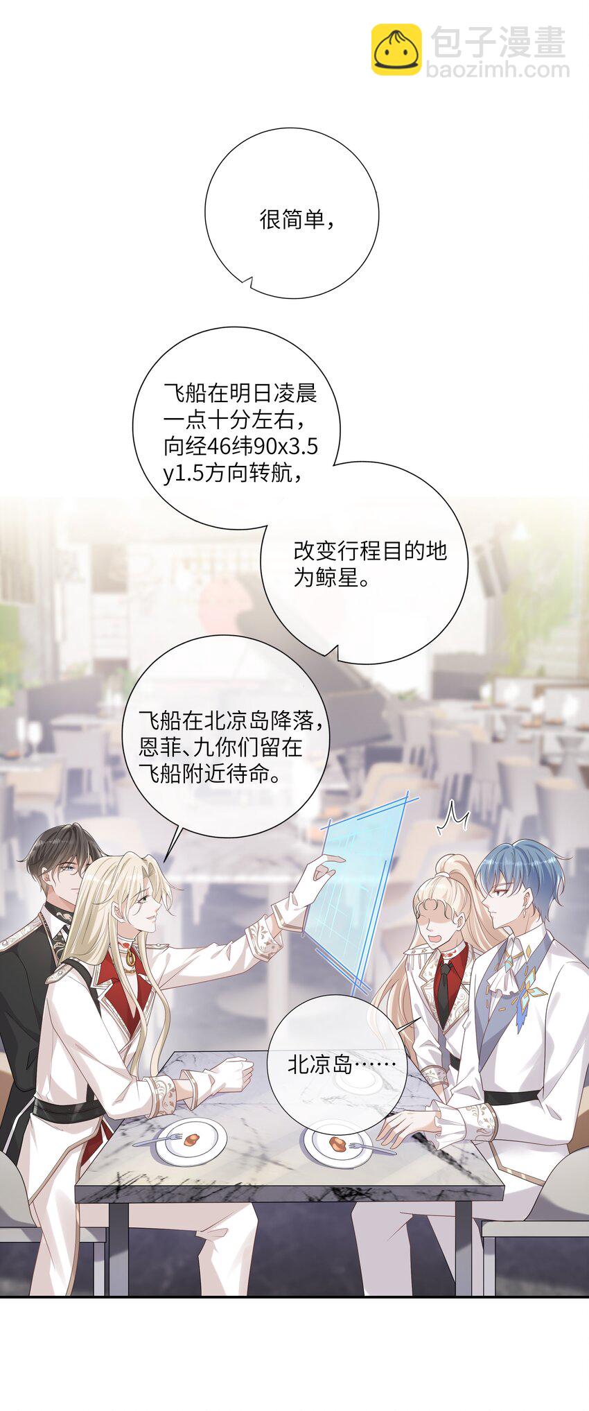 051 我只喜欢你-第55话