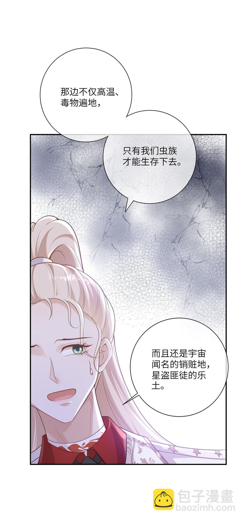 051 我只喜欢你-第55话