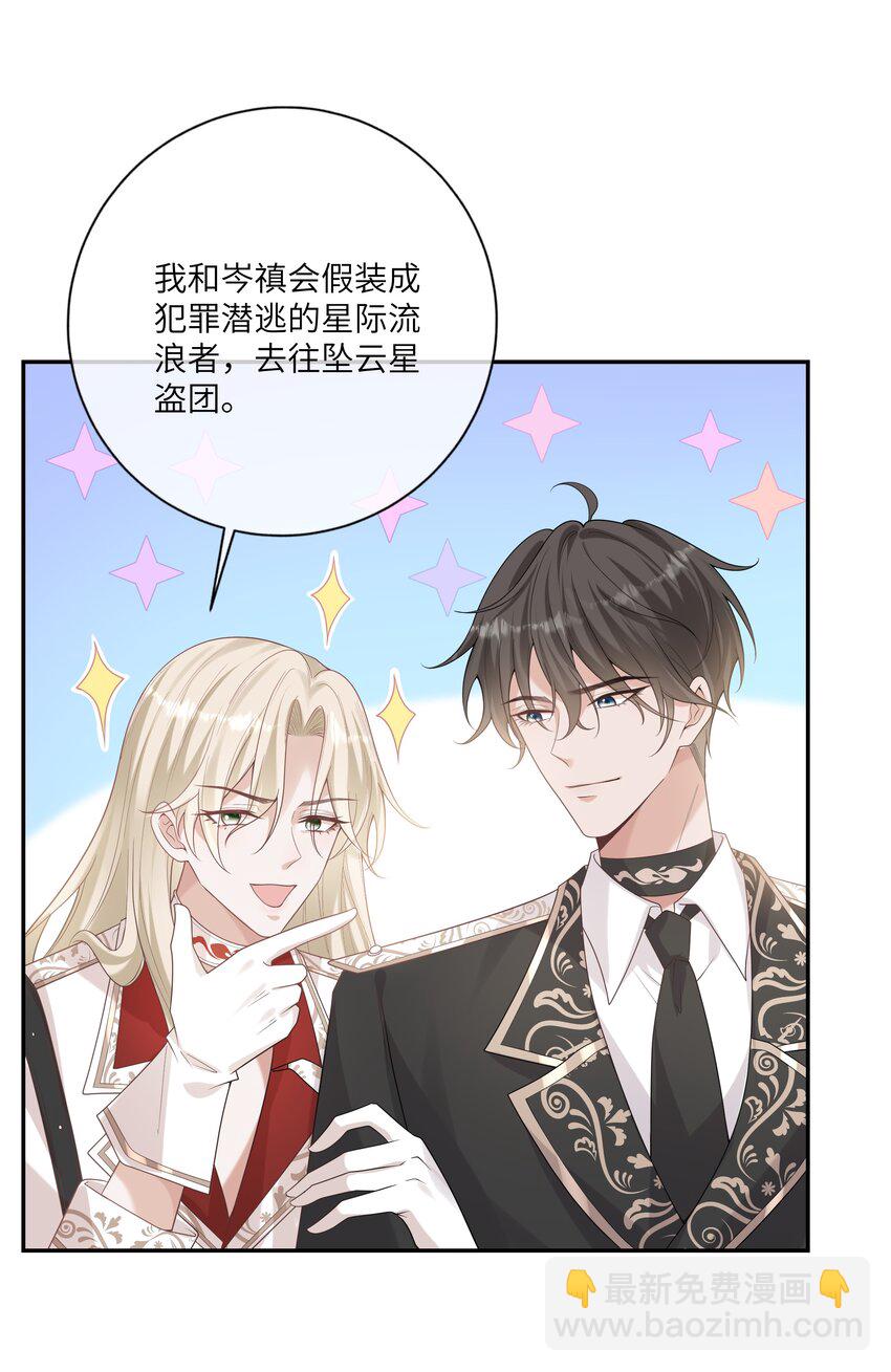 051 我只喜欢你-第55话