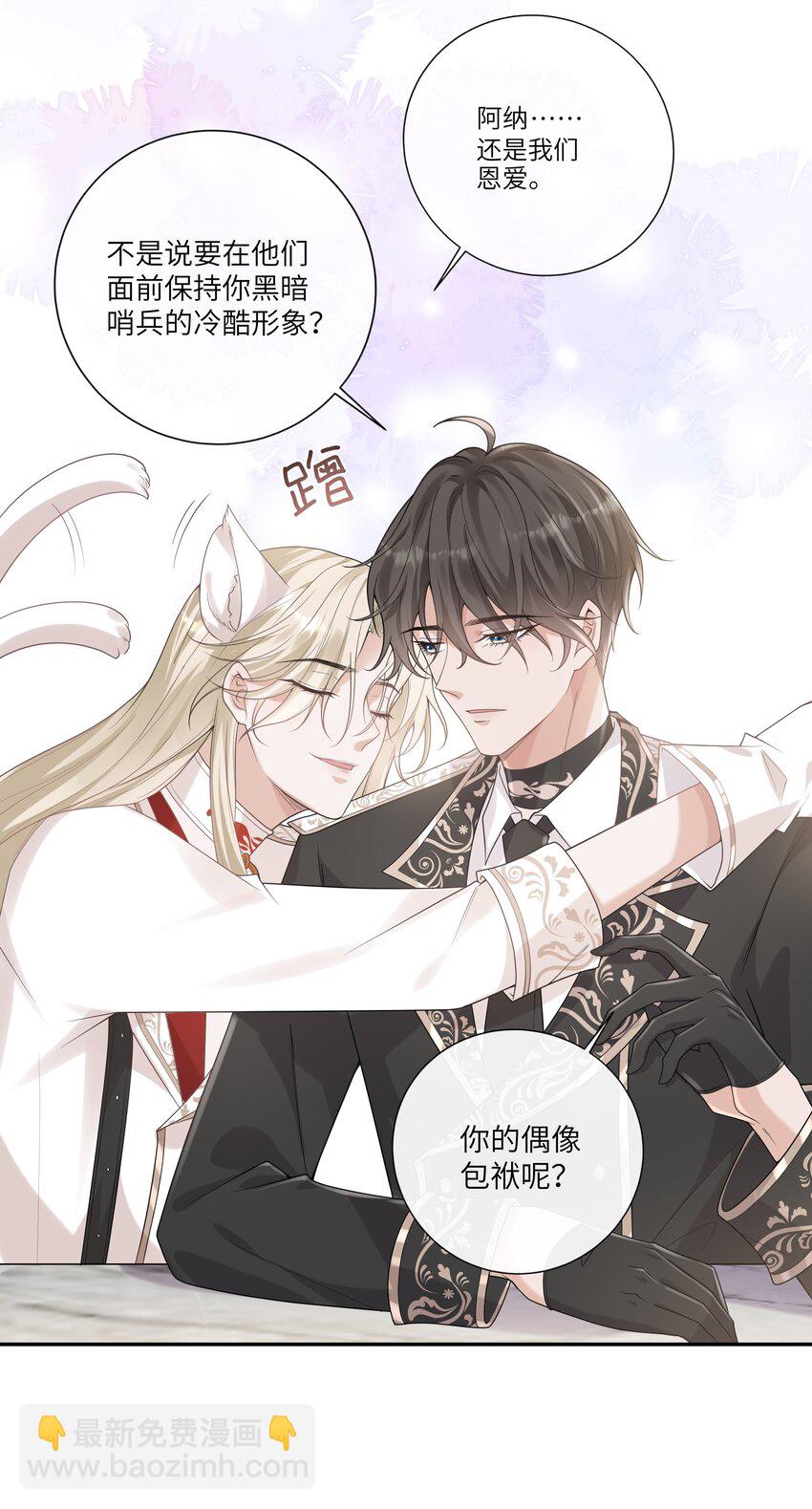 051 我只喜欢你-第55话