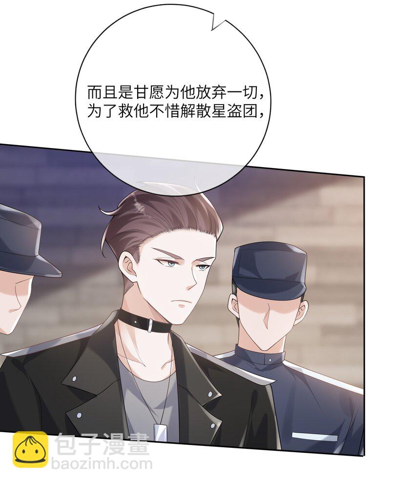 051 我只喜欢你-第55话