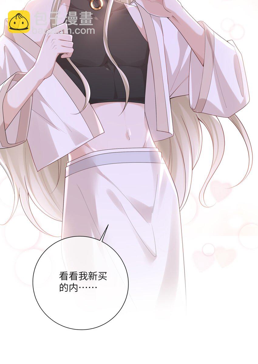 051 我只喜欢你-第55话