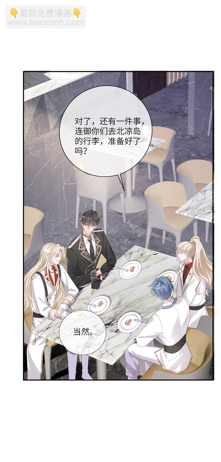 051 我只喜欢你-第55话