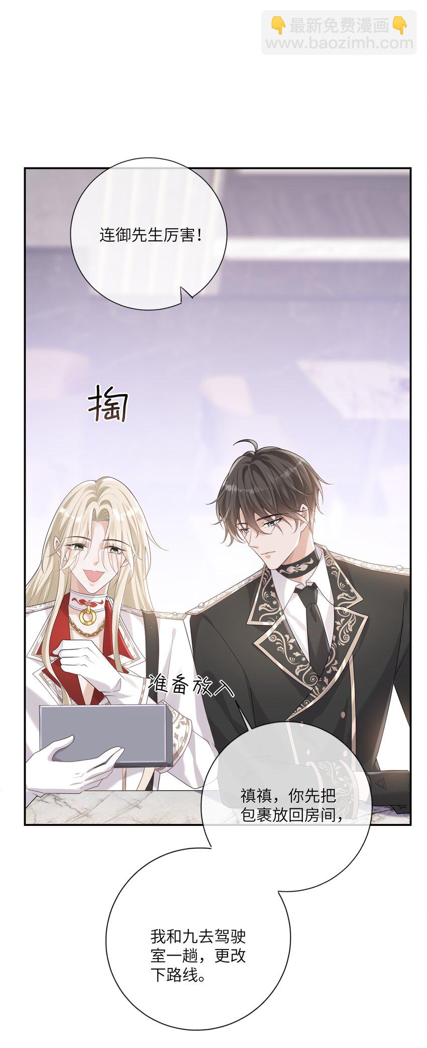 051 我只喜欢你-第55话