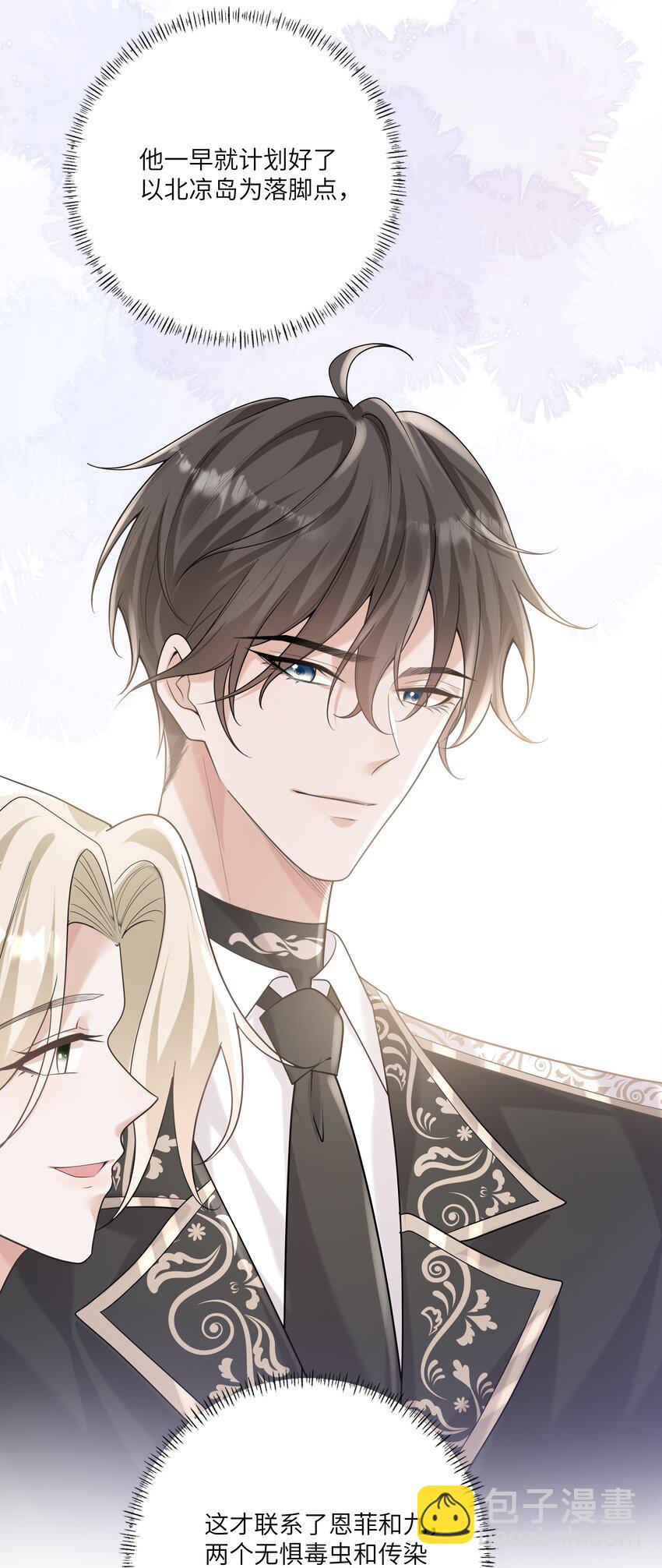 051 我只喜欢你-第55话