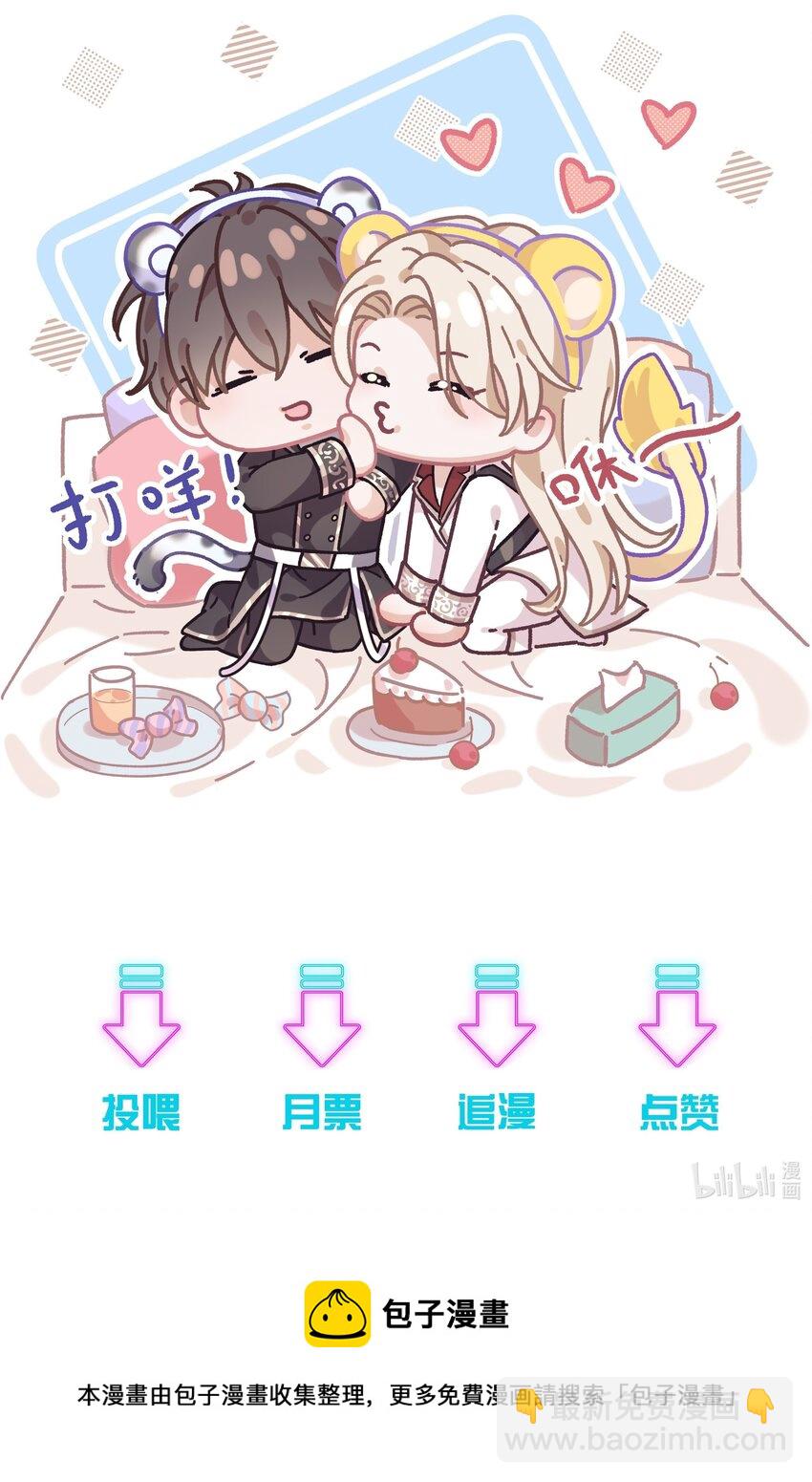 051 我只喜欢你-第55话