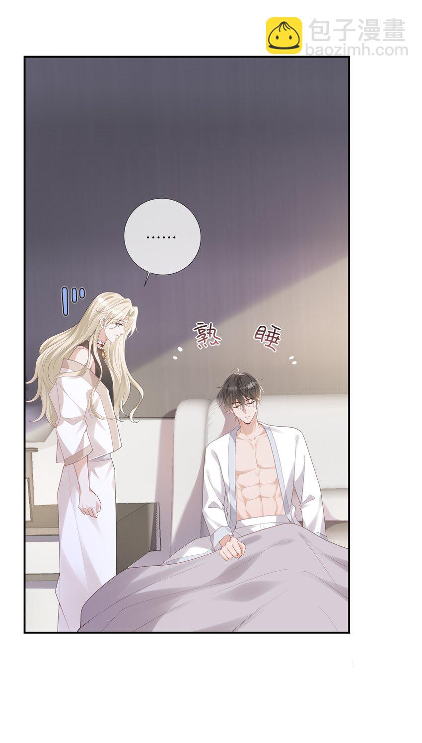 051 我只喜欢你-第55话