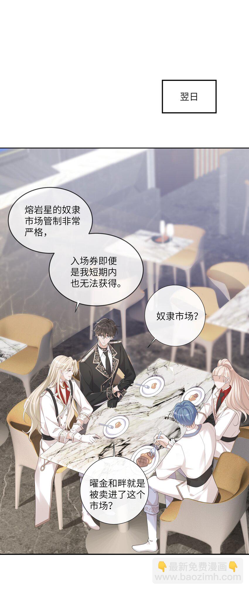 051 我只喜欢你-第55话