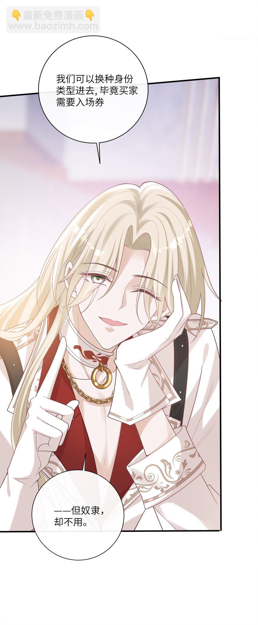 051 我只喜欢你-第55话