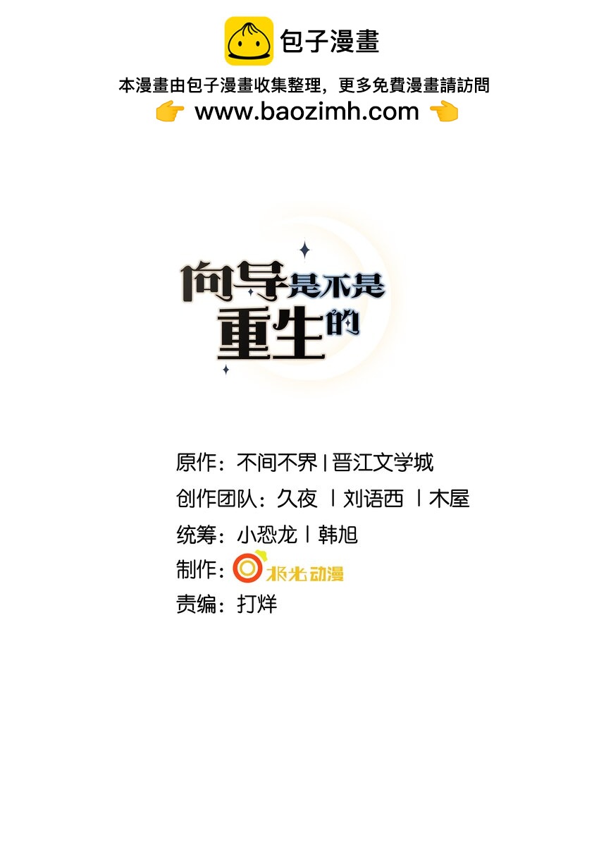 053 连御，他拿你威胁我-第57话