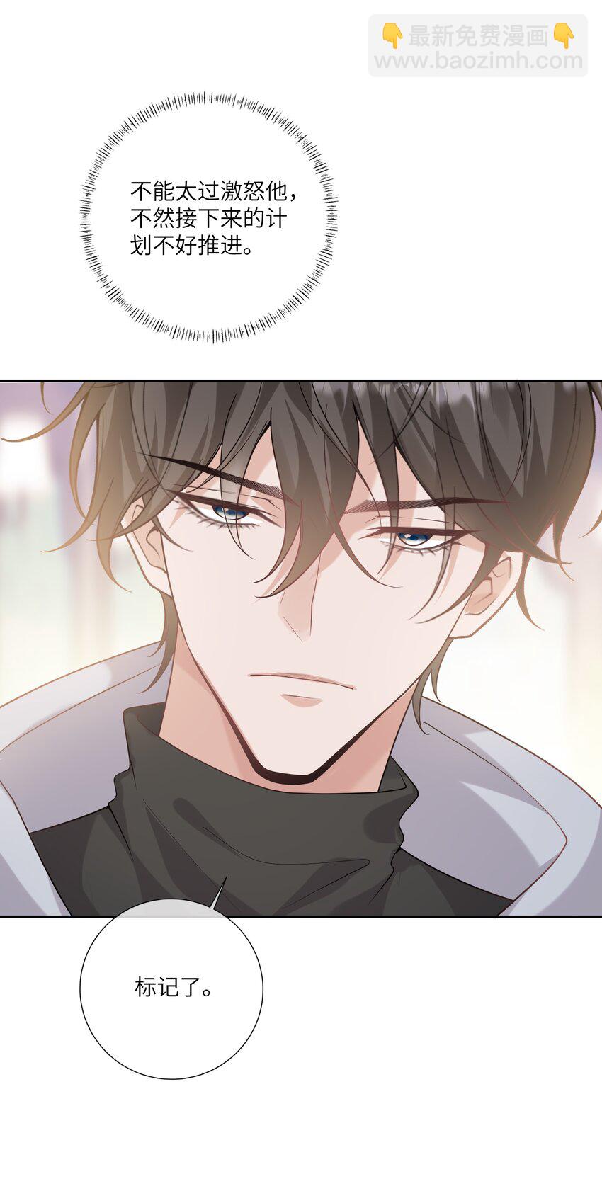 053 连御，他拿你威胁我-第57话