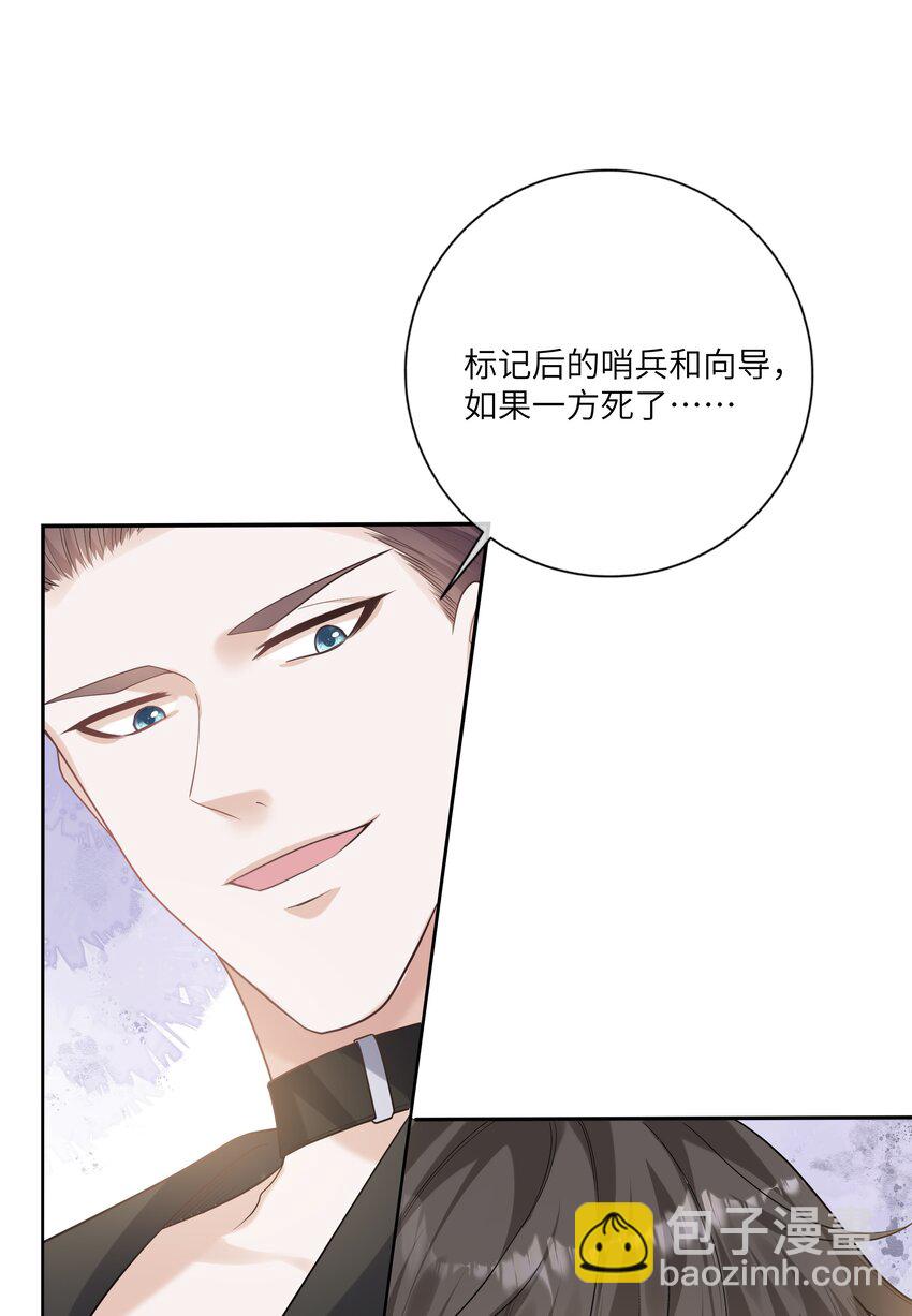 053 连御，他拿你威胁我-第57话