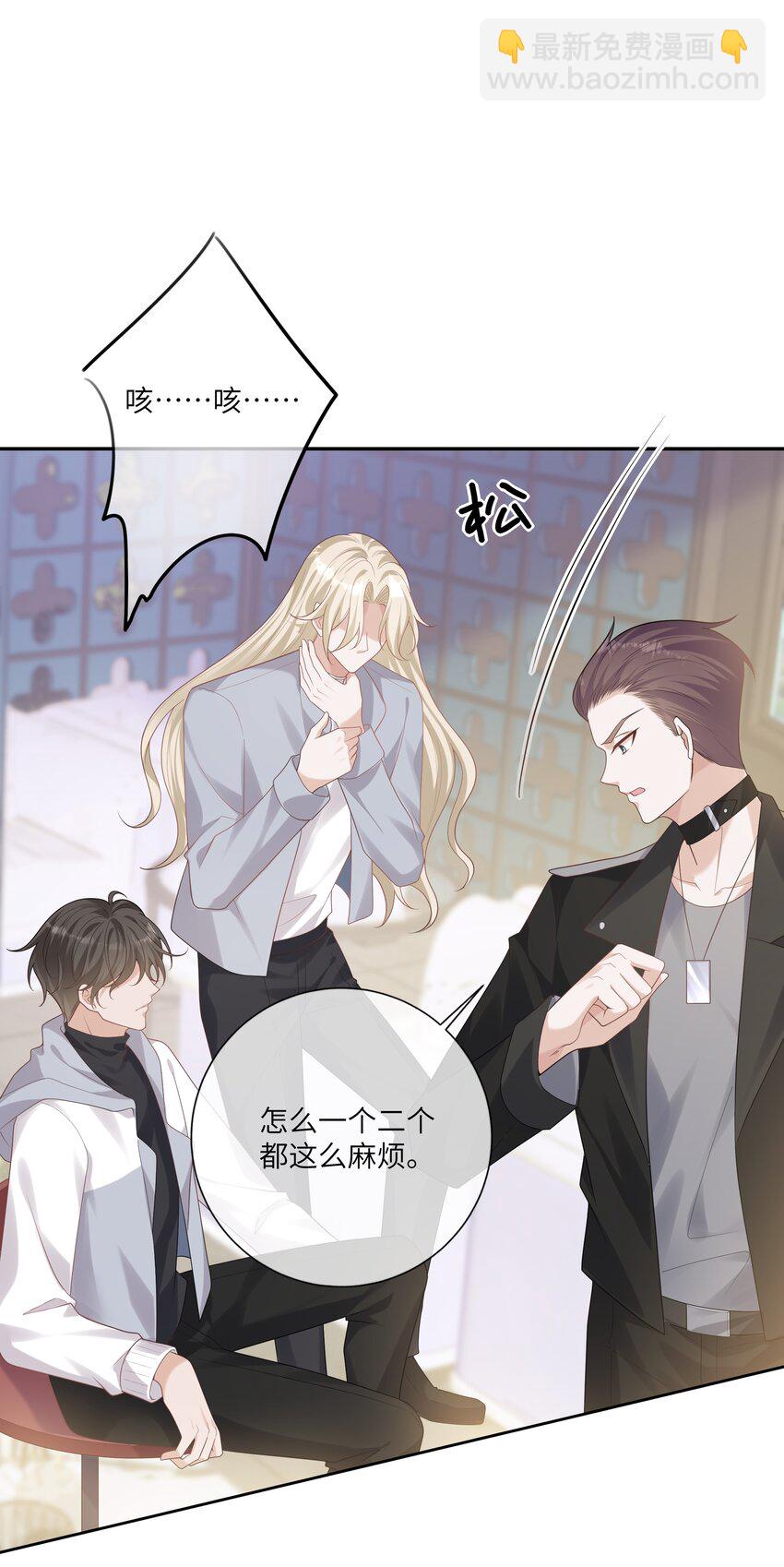 053 连御，他拿你威胁我-第57话