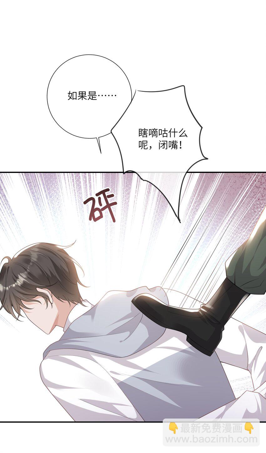 053 连御，他拿你威胁我-第57话