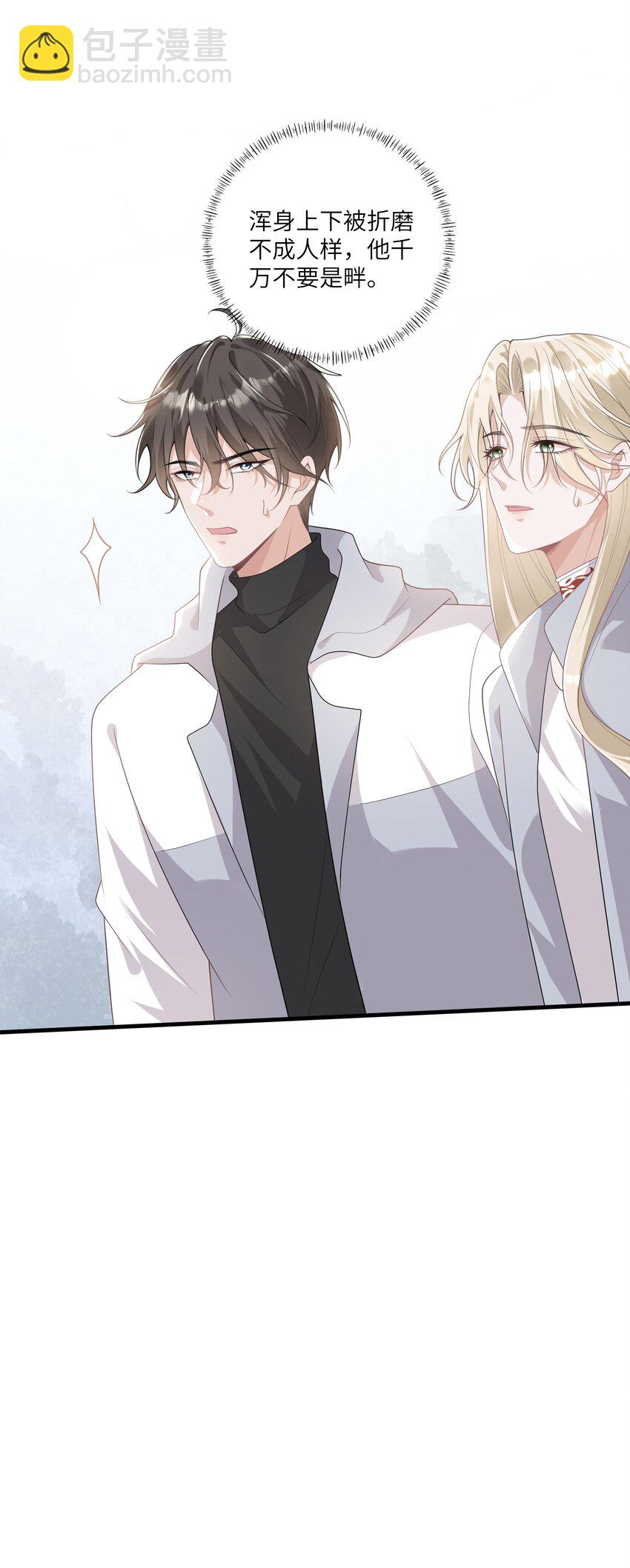 053 连御，他拿你威胁我-第57话