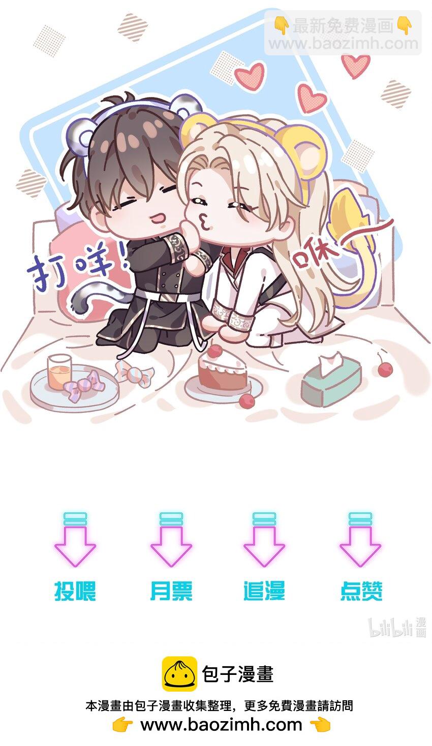 053 连御，他拿你威胁我-第57话