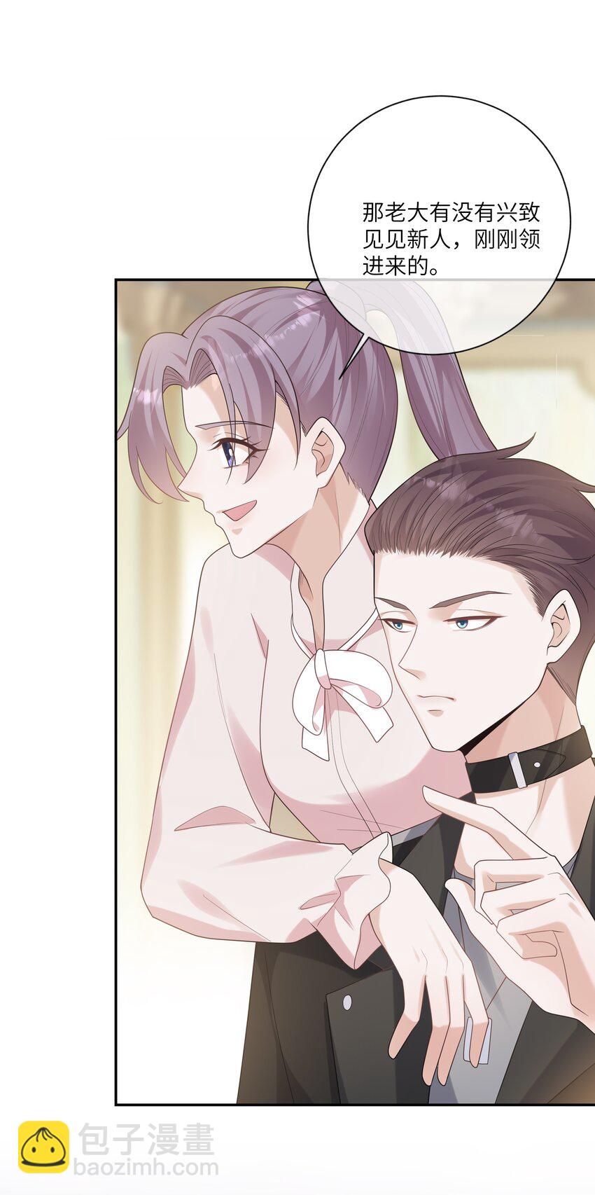 053 连御，他拿你威胁我-第57话