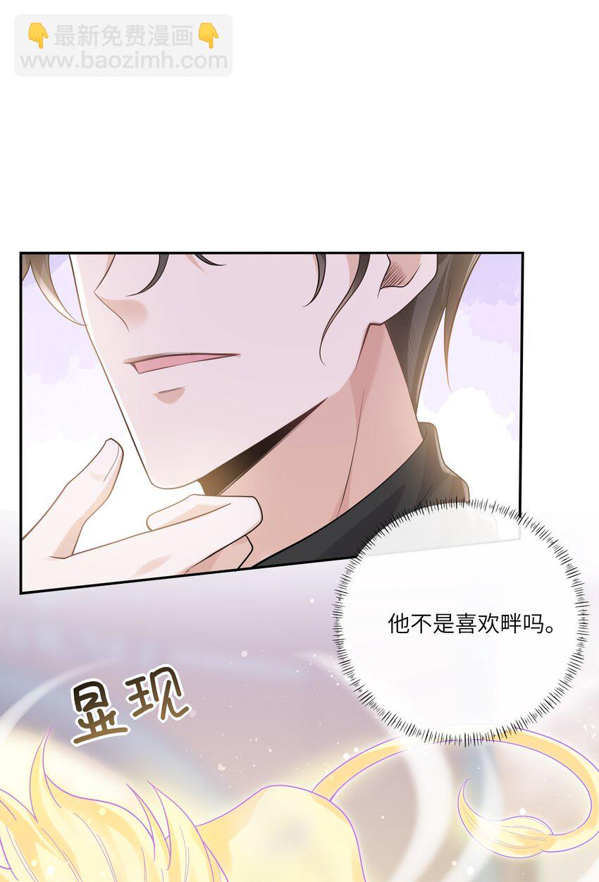 053 连御，他拿你威胁我-第57话