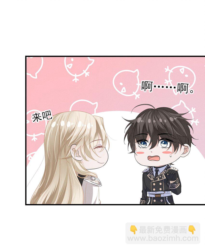 006 可以松开我了吗-第7话