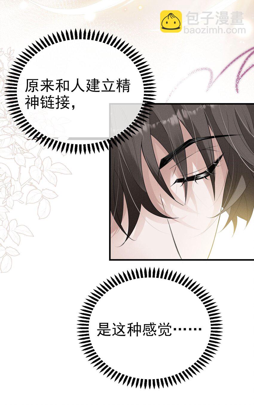 006 可以松开我了吗-第7话