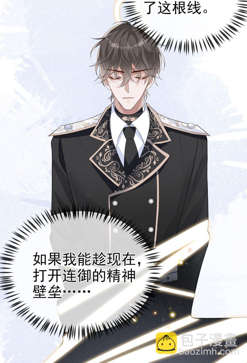 006 可以松开我了吗-第7话