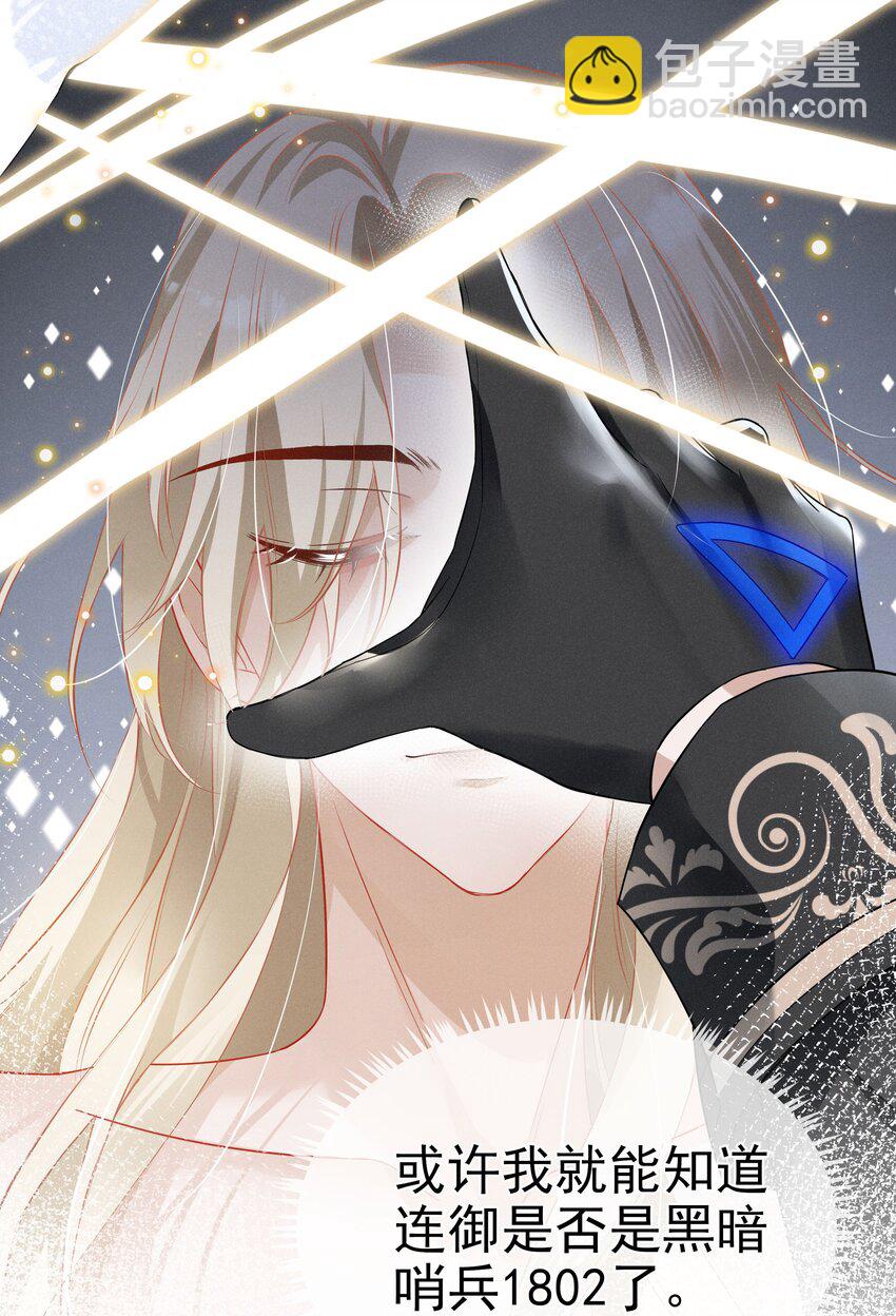 006 可以松开我了吗-第7话