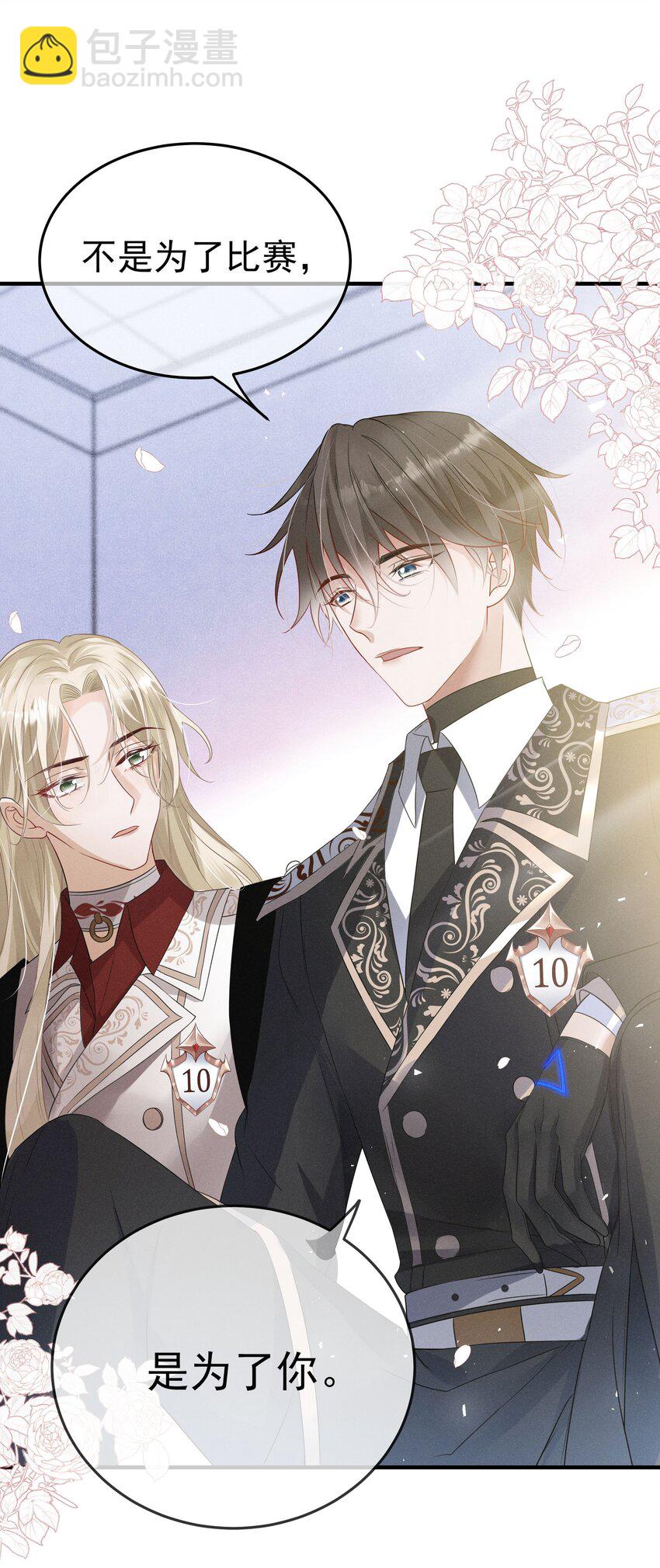 006 可以松开我了吗-第7话